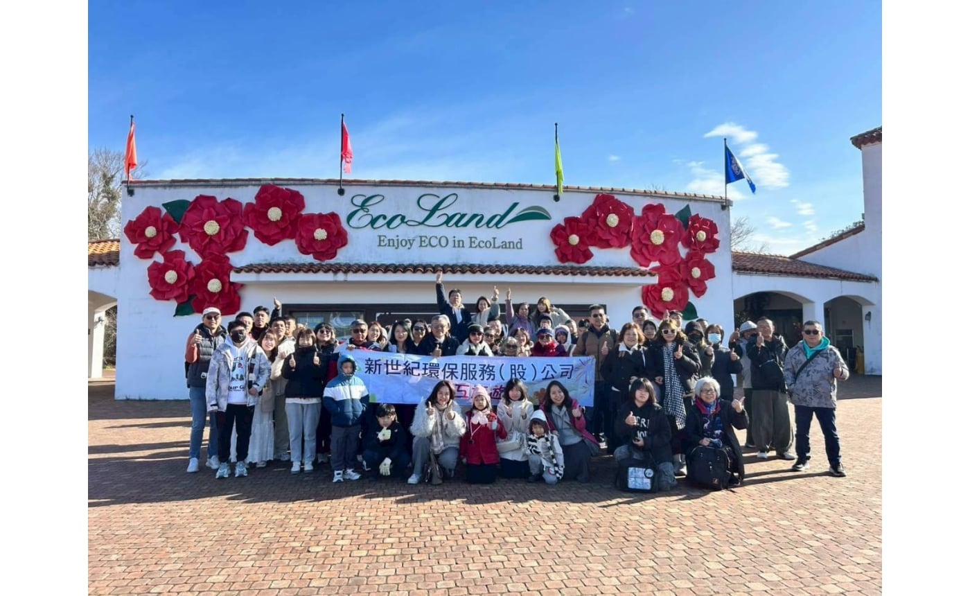 環保森林生態之旅