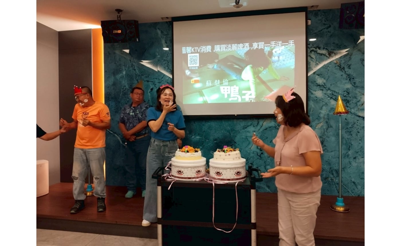 祝我們的壽星生日快樂、天天開心！