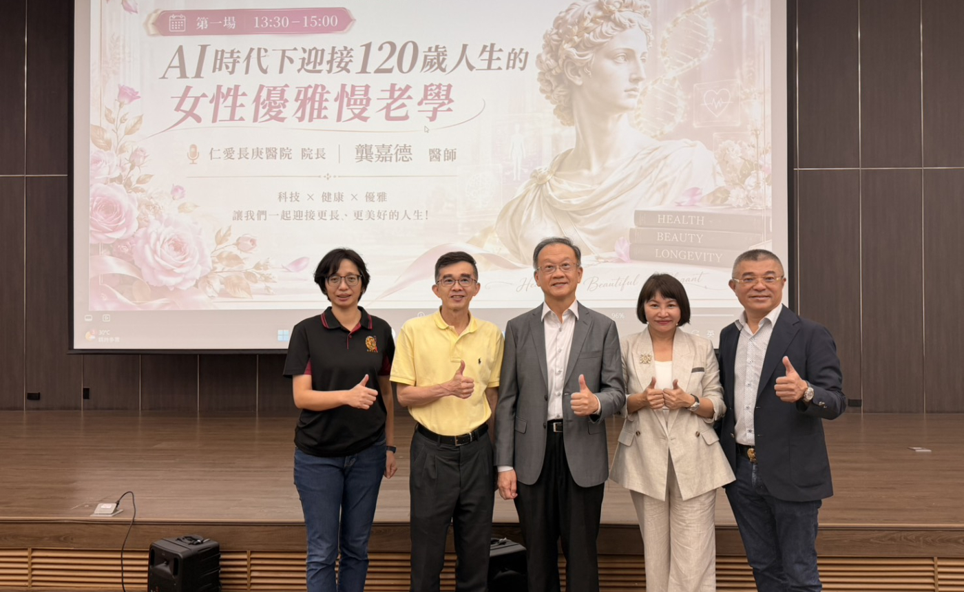 與名醫近距離面對面