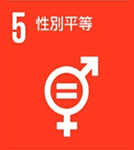 (性別平等)